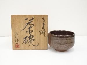 安達焼　定阿弥造　茶碗（共箱）